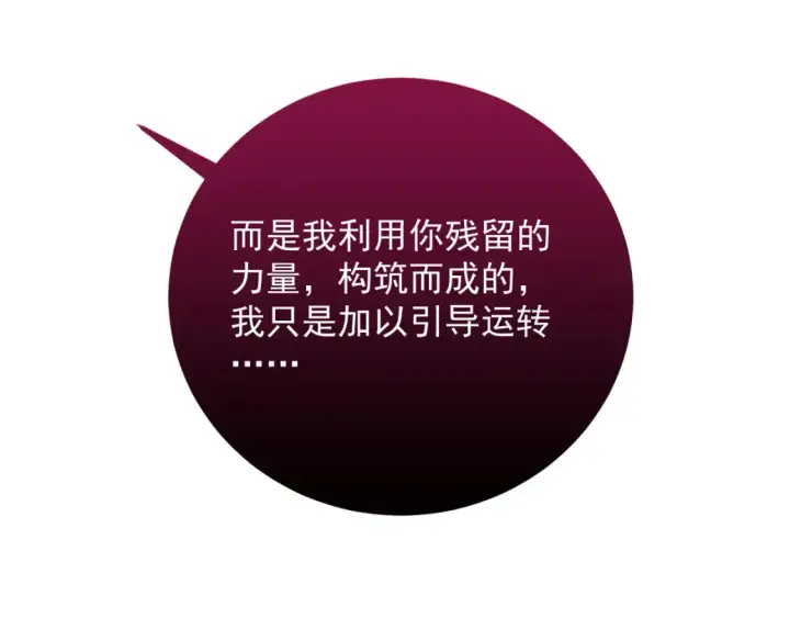 《从末世崛起》248 突破！中级战神！图43