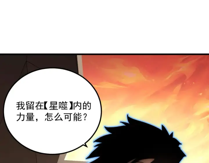 《从末世崛起》248 突破！中级战神！图44