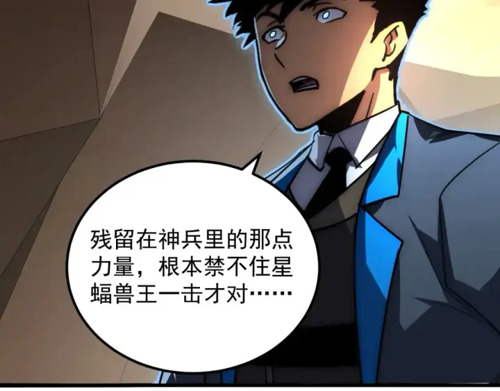 《从末世崛起》248 突破！中级战神！图45