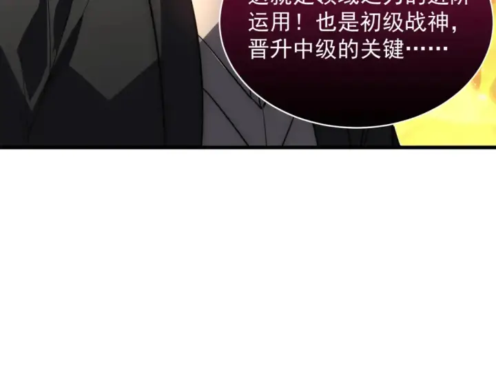《从末世崛起》248 突破！中级战神！图48