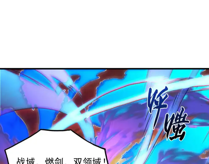 《从末世崛起》248 突破！中级战神！图5