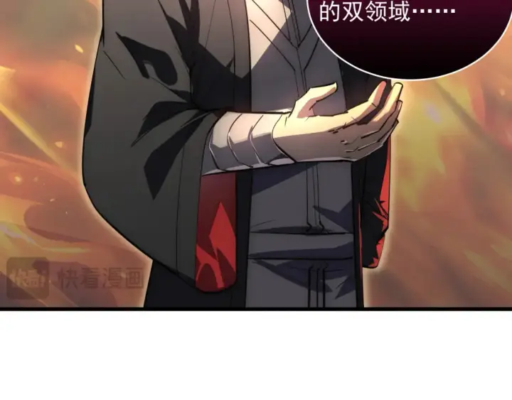《从末世崛起》248 突破！中级战神！图50