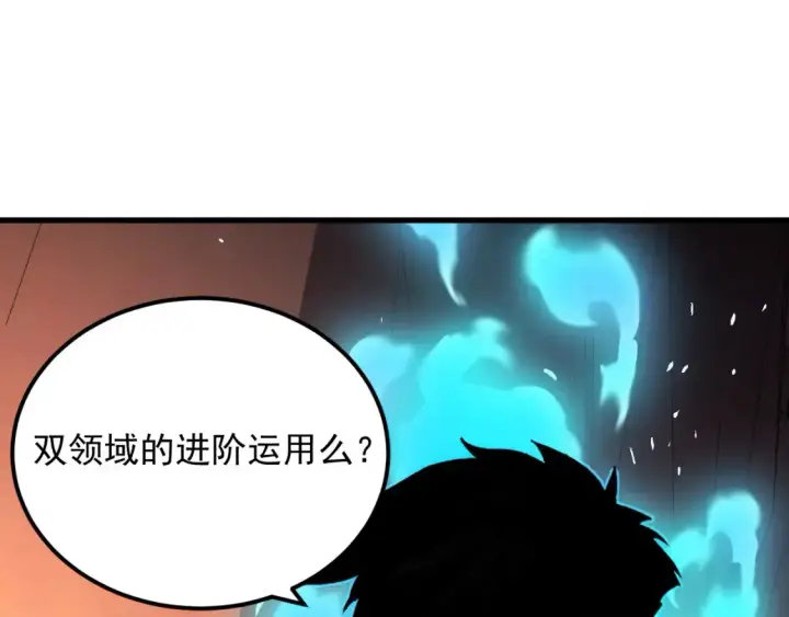 《从末世崛起》248 突破！中级战神！图52