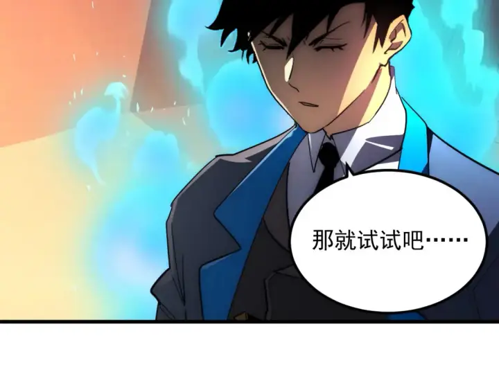 《从末世崛起》248 突破！中级战神！图53