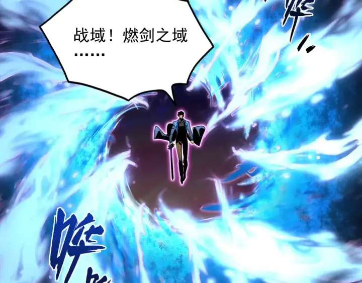 《从末世崛起》248 突破！中级战神！图55