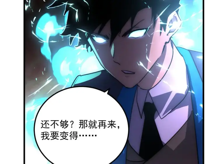 《从末世崛起》248 突破！中级战神！图60