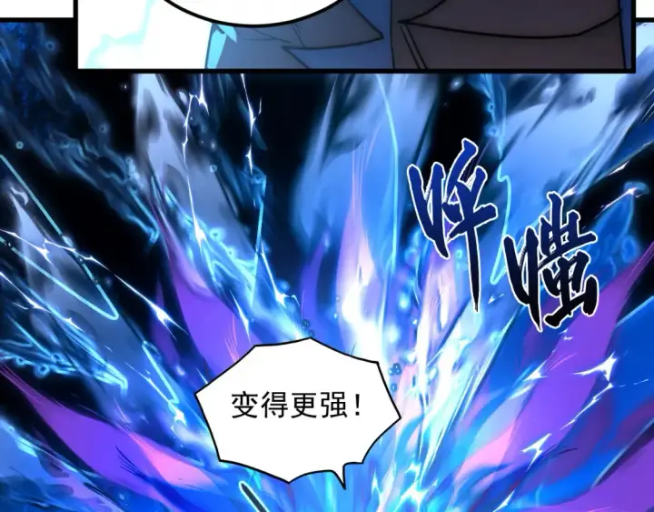 《从末世崛起》248 突破！中级战神！图61