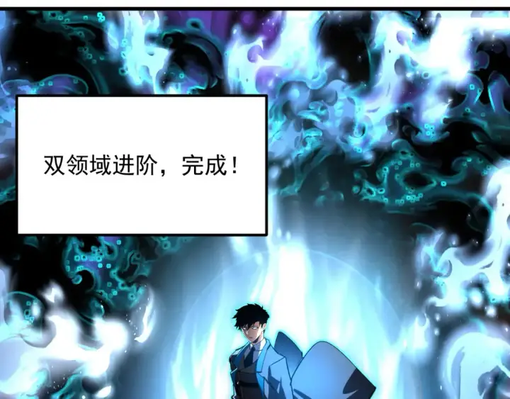 《从末世崛起》248 突破！中级战神！图69