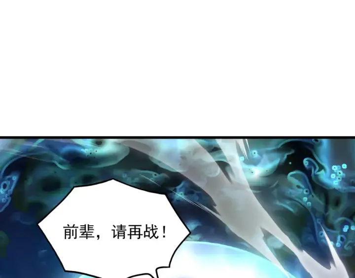 《从末世崛起》248 突破！中级战神！图79