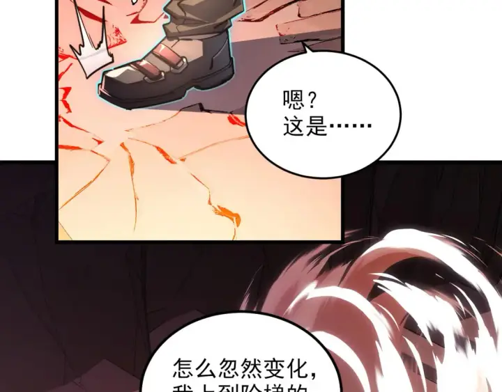 《从末世崛起》248 突破！中级战神！图85