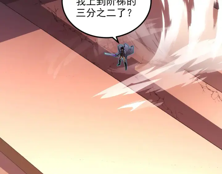 《从末世崛起》248 突破！中级战神！图86