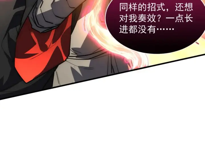 《从末世崛起》248 突破！中级战神！图9