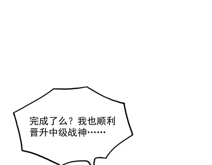《从末世崛起》248 突破！中级战神！图91