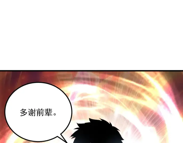 《从末世崛起》248 突破！中级战神！图98