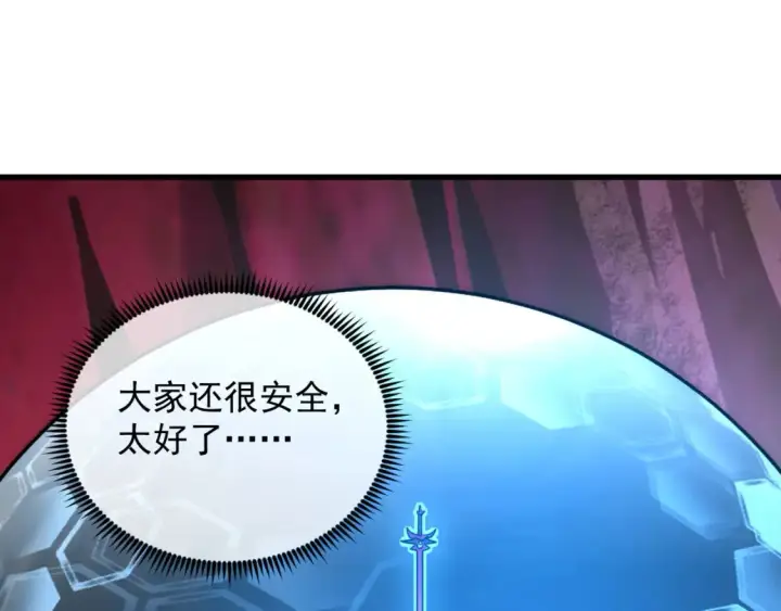 《从末世崛起》249 崽崽的蜕变图10