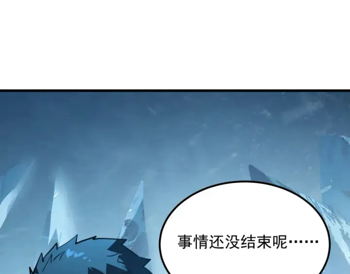 《从末世崛起》249 崽崽的蜕变图100