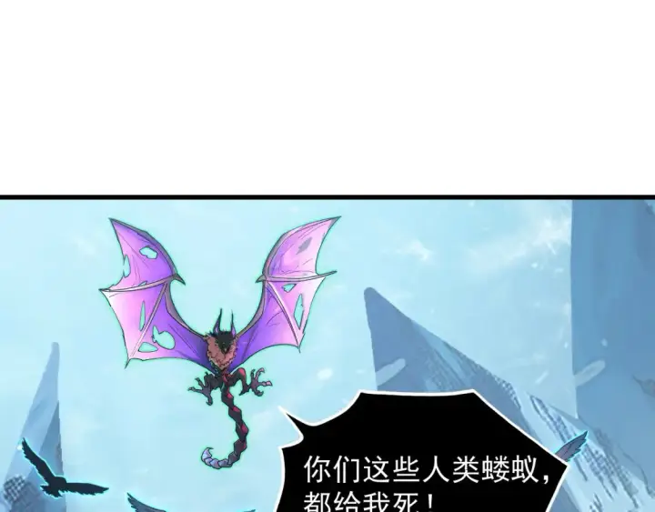 《从末世崛起》249 崽崽的蜕变图105