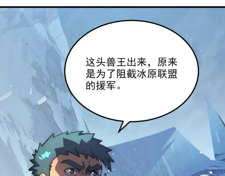 《从末世崛起》249 崽崽的蜕变图108