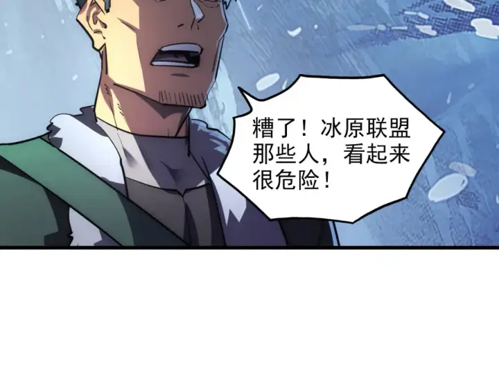 《从末世崛起》249 崽崽的蜕变图109