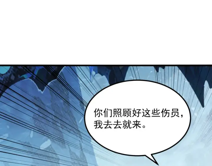 《从末世崛起》249 崽崽的蜕变图110