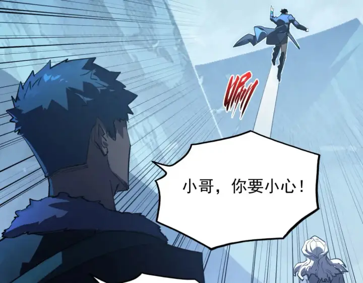 《从末世崛起》249 崽崽的蜕变图111