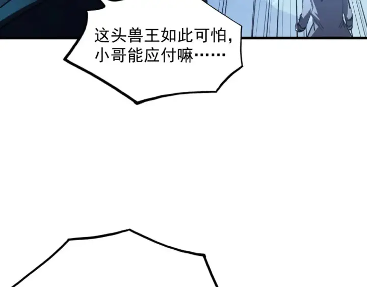 《从末世崛起》249 崽崽的蜕变图112