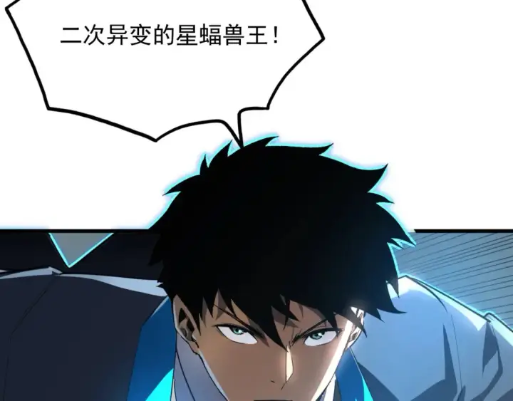 《从末世崛起》249 崽崽的蜕变图113