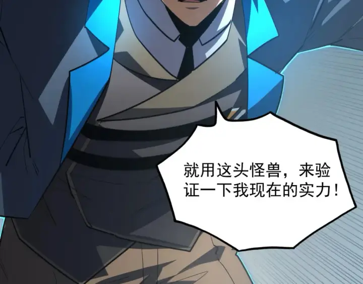 《从末世崛起》249 崽崽的蜕变图114