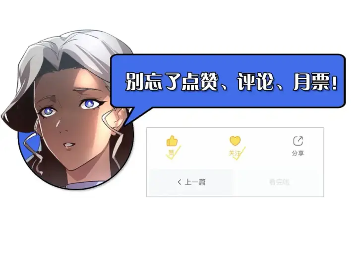 《从末世崛起》249 崽崽的蜕变图120
