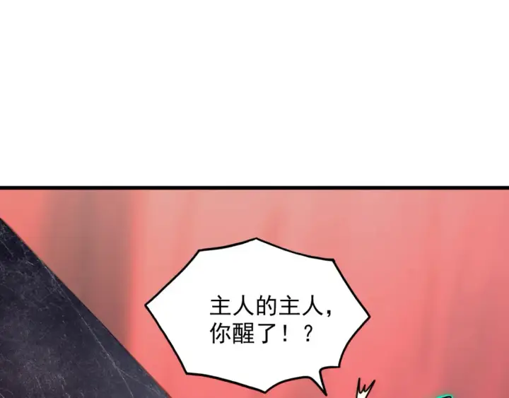 《从末世崛起》249 崽崽的蜕变图16