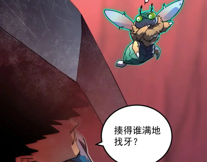 《从末世崛起》249 崽崽的蜕变图17