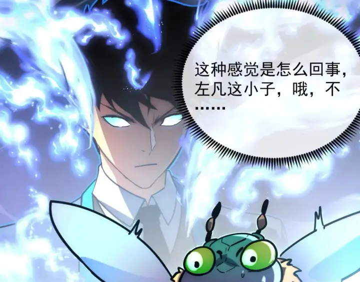 《从末世崛起》249 崽崽的蜕变图19