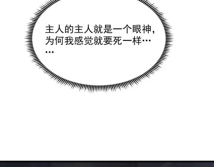 《从末世崛起》249 崽崽的蜕变图21