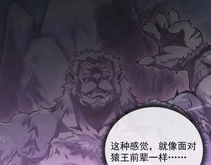 《从末世崛起》249 崽崽的蜕变图22