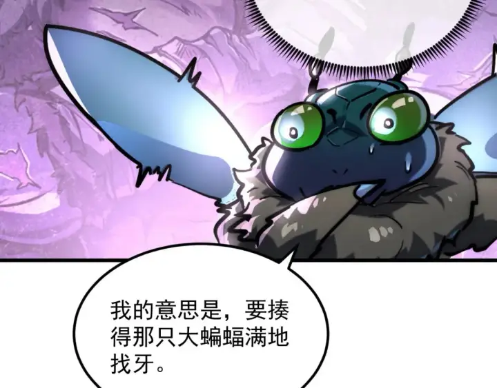 《从末世崛起》249 崽崽的蜕变图23
