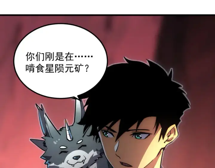 《从末世崛起》249 崽崽的蜕变图27