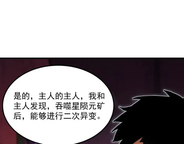 《从末世崛起》249 崽崽的蜕变图30