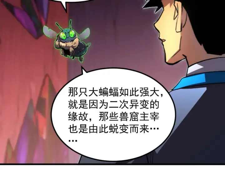 《从末世崛起》249 崽崽的蜕变图31
