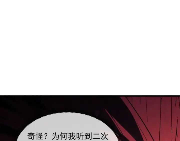 《从末世崛起》249 崽崽的蜕变图32