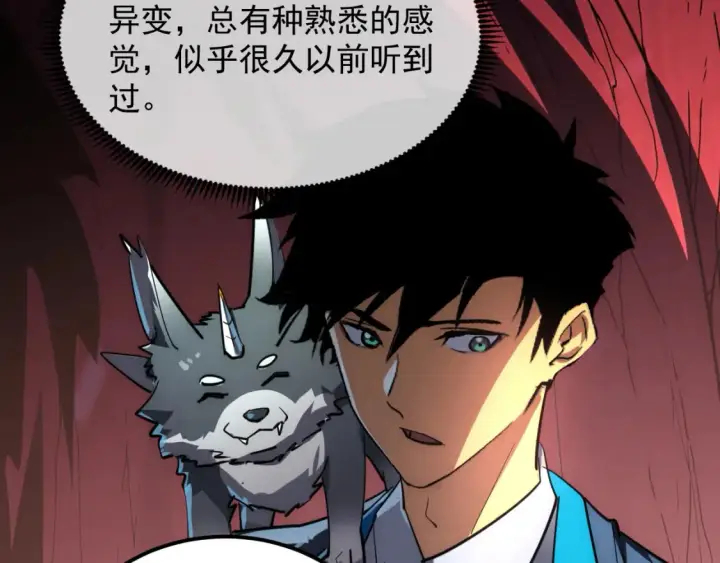 《从末世崛起》249 崽崽的蜕变图33