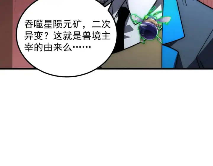《从末世崛起》249 崽崽的蜕变图34
