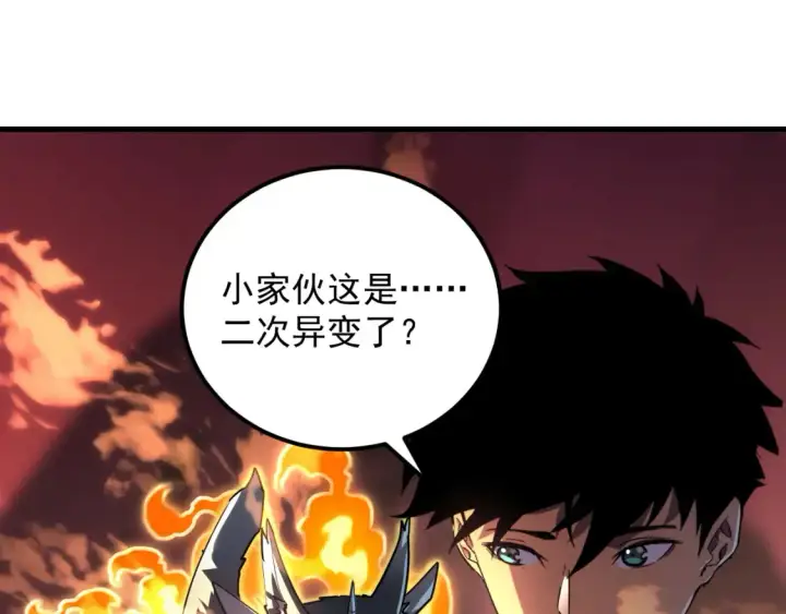 《从末世崛起》249 崽崽的蜕变图35