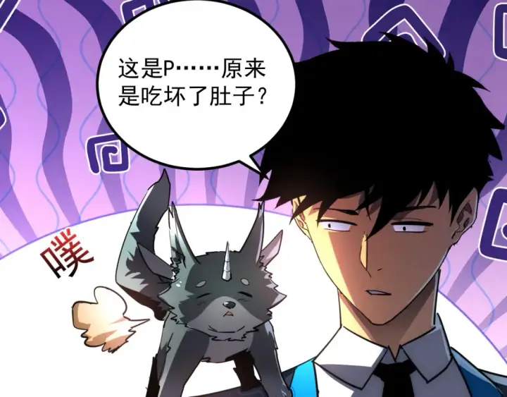 《从末世崛起》249 崽崽的蜕变图38