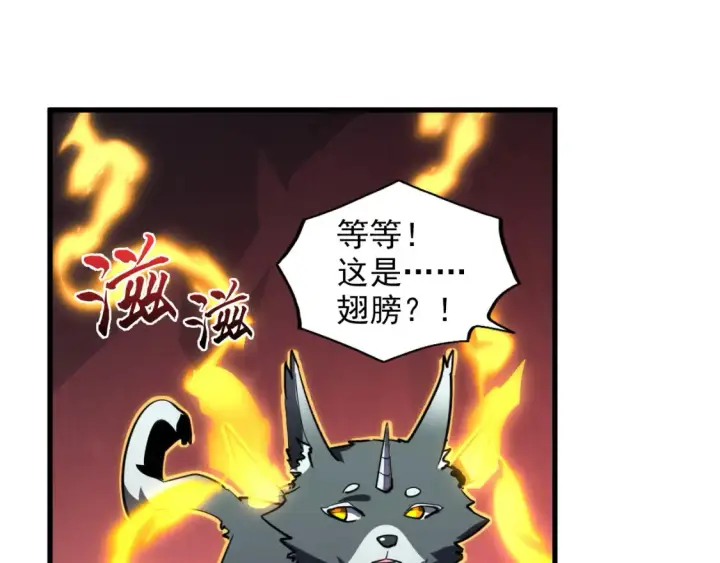 《从末世崛起》249 崽崽的蜕变图40