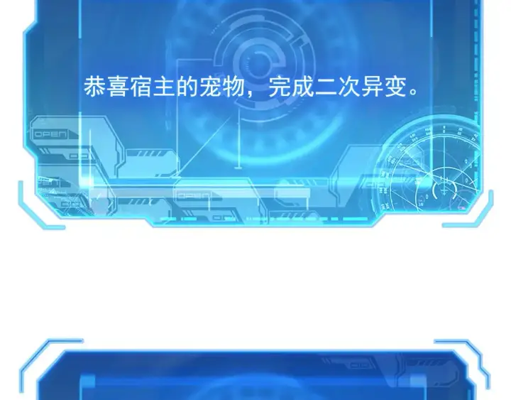 《从末世崛起》249 崽崽的蜕变图44