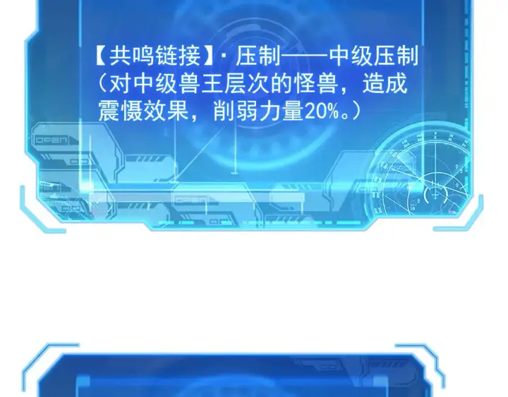 《从末世崛起》249 崽崽的蜕变图45