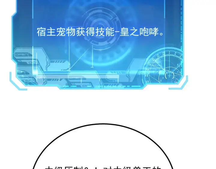 《从末世崛起》249 崽崽的蜕变图46