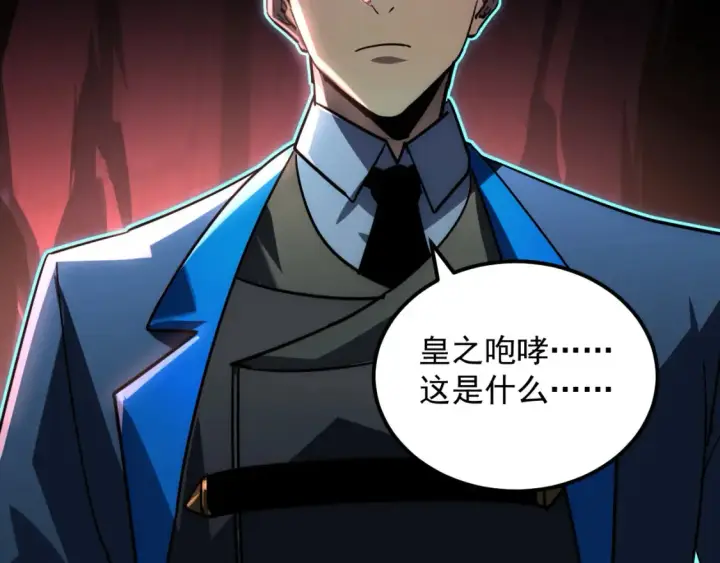 《从末世崛起》249 崽崽的蜕变图48