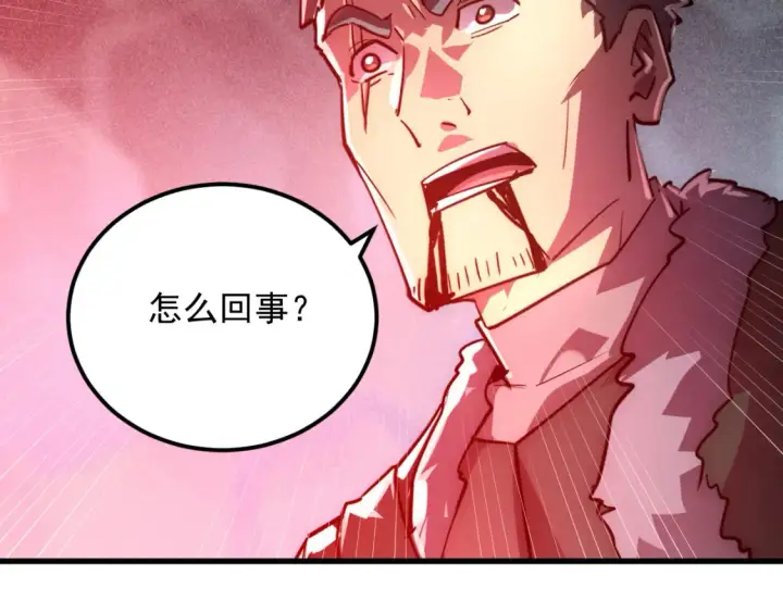 《从末世崛起》249 崽崽的蜕变图55