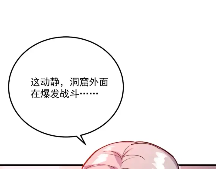 《从末世崛起》249 崽崽的蜕变图56